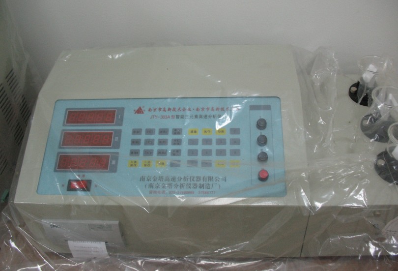 碳硫分析仪器 